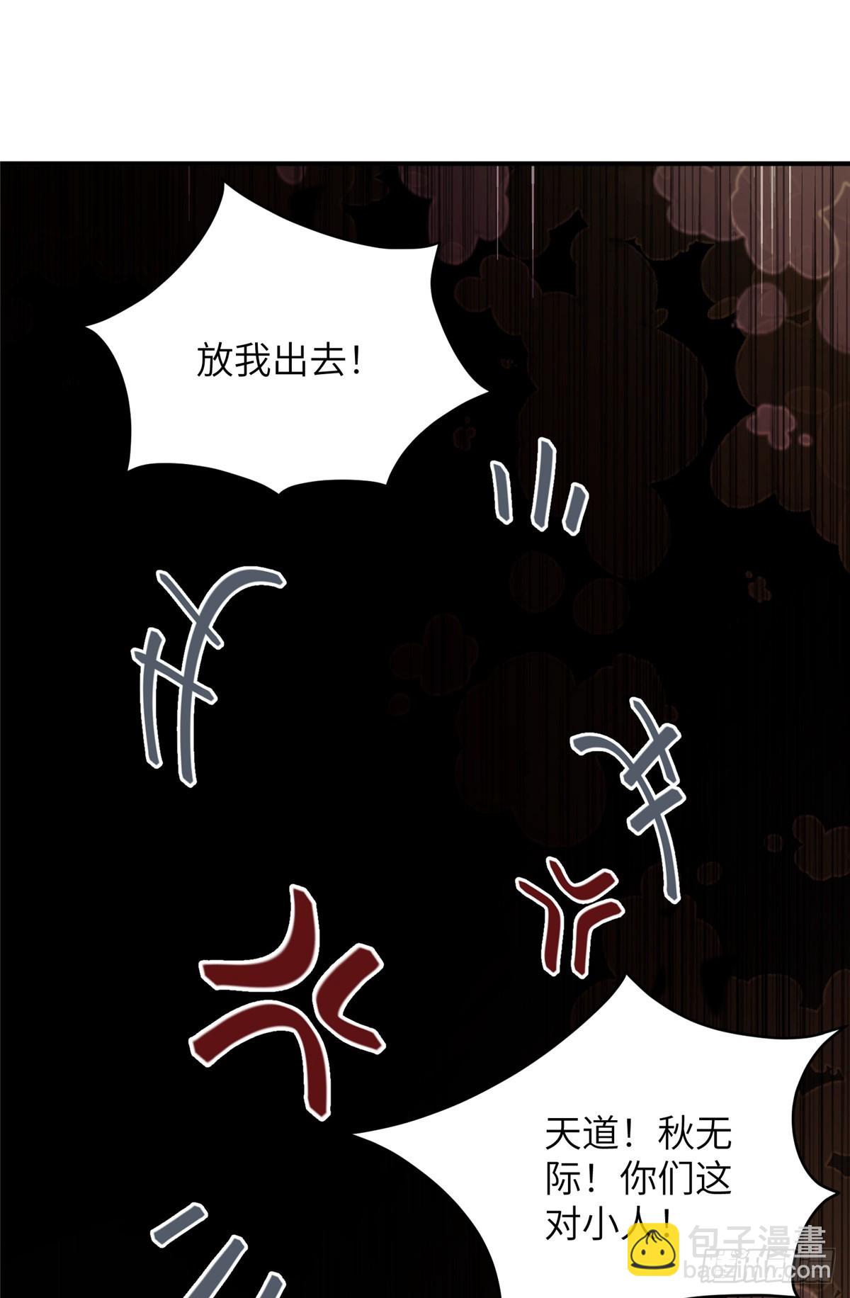 138 天地不仁(1/2)-第140话