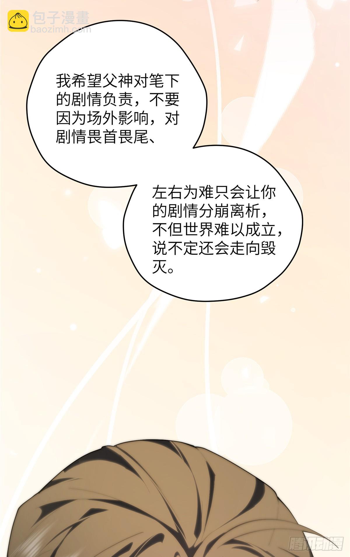 140 替天巡狩(1/2)-第142话