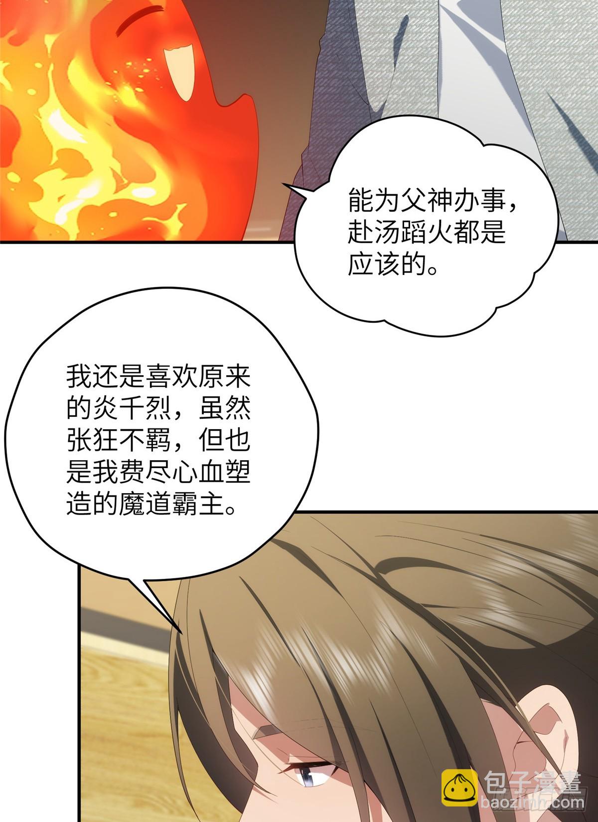 140 替天巡狩(1/2)-第142话
