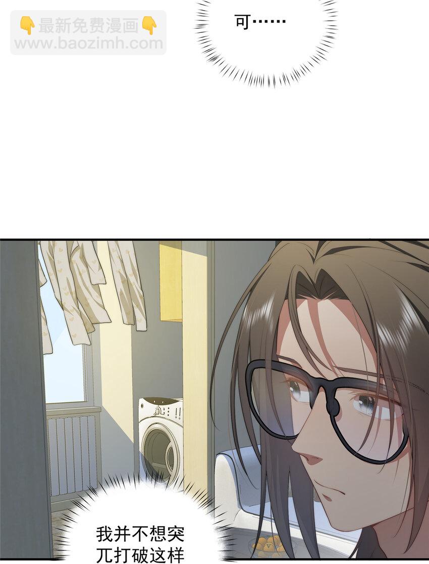29 秋无际的第一桶金(1/2)-第30话