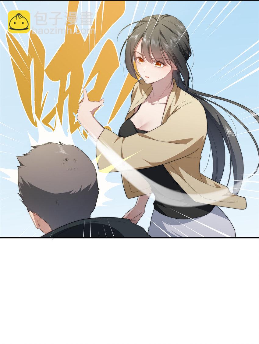 29 秋无际的第一桶金(1/2)-第30话