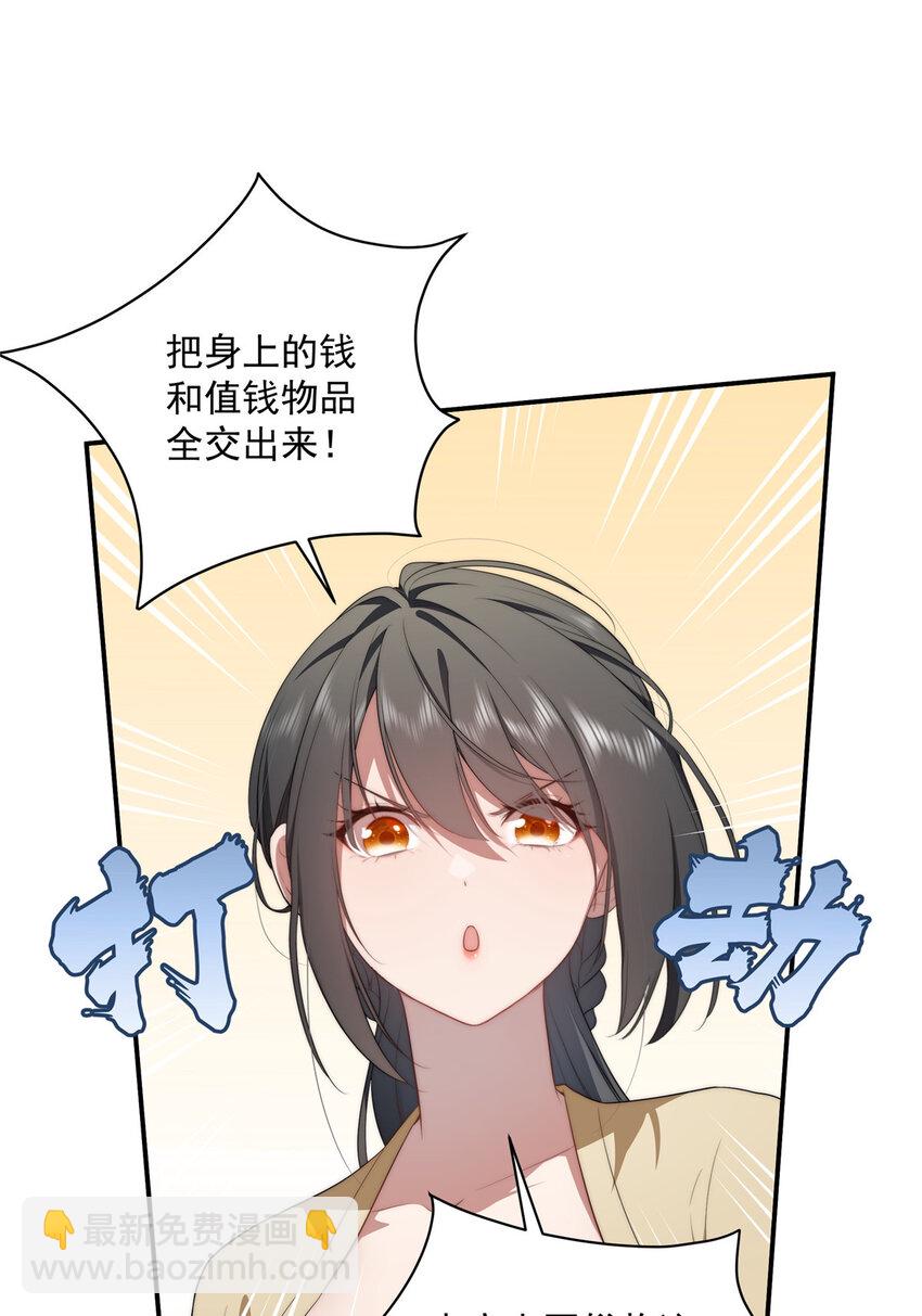 29 秋无际的第一桶金(1/2)-第30话