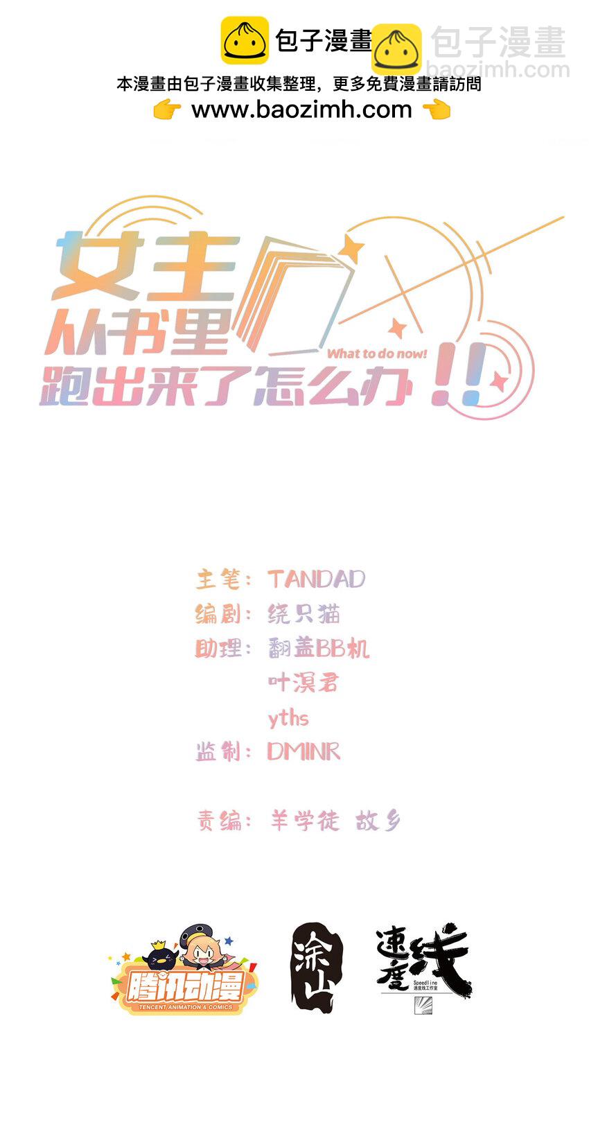 29 秋无际的第一桶金(1/2)-第30话