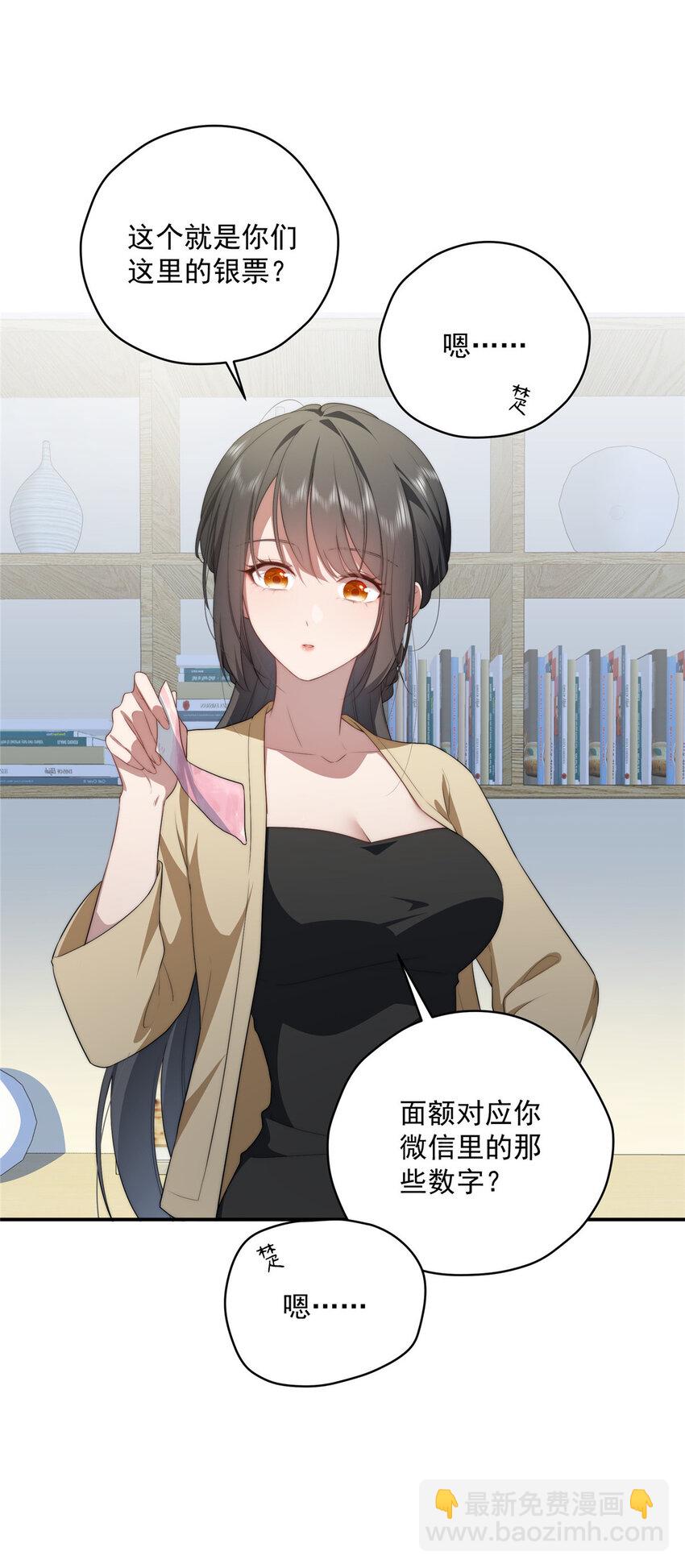 29 秋无际的第一桶金(1/2)-第30话