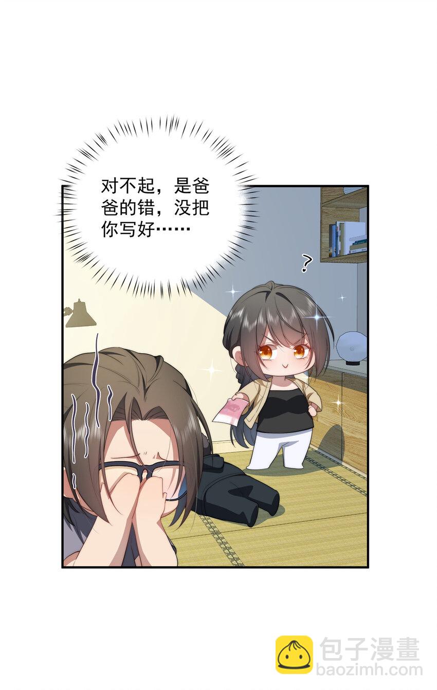 29 秋无际的第一桶金(1/2)-第30话