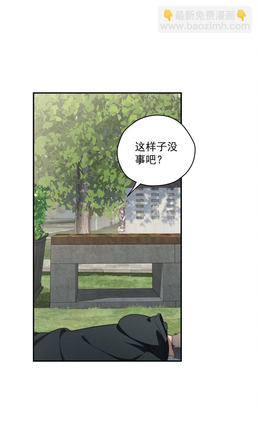 29 秋无际的第一桶金(1/2)-第30话