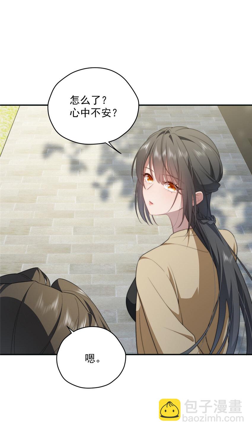 29 秋无际的第一桶金(1/2)-第30话