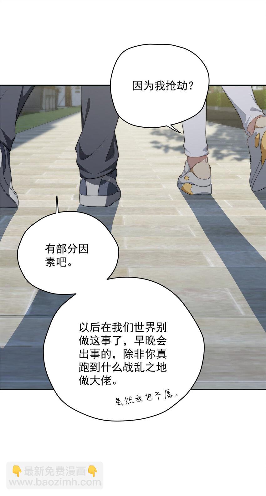 29 秋无际的第一桶金(1/2)-第30话