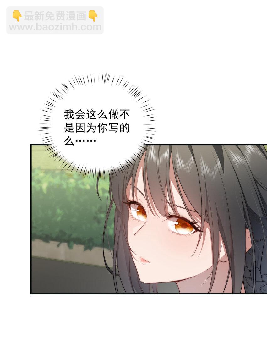 29 秋无际的第一桶金(1/2)-第30话