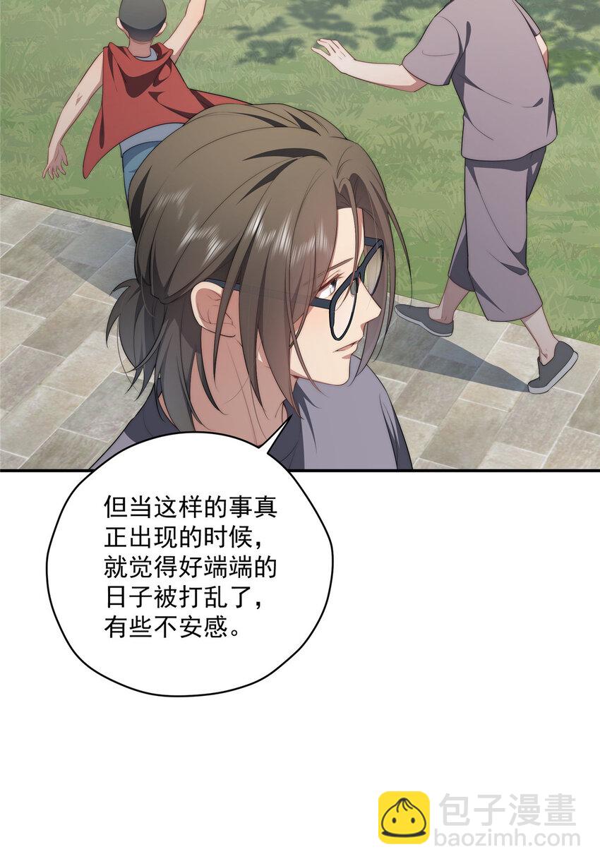 29 秋无际的第一桶金(1/2)-第30话