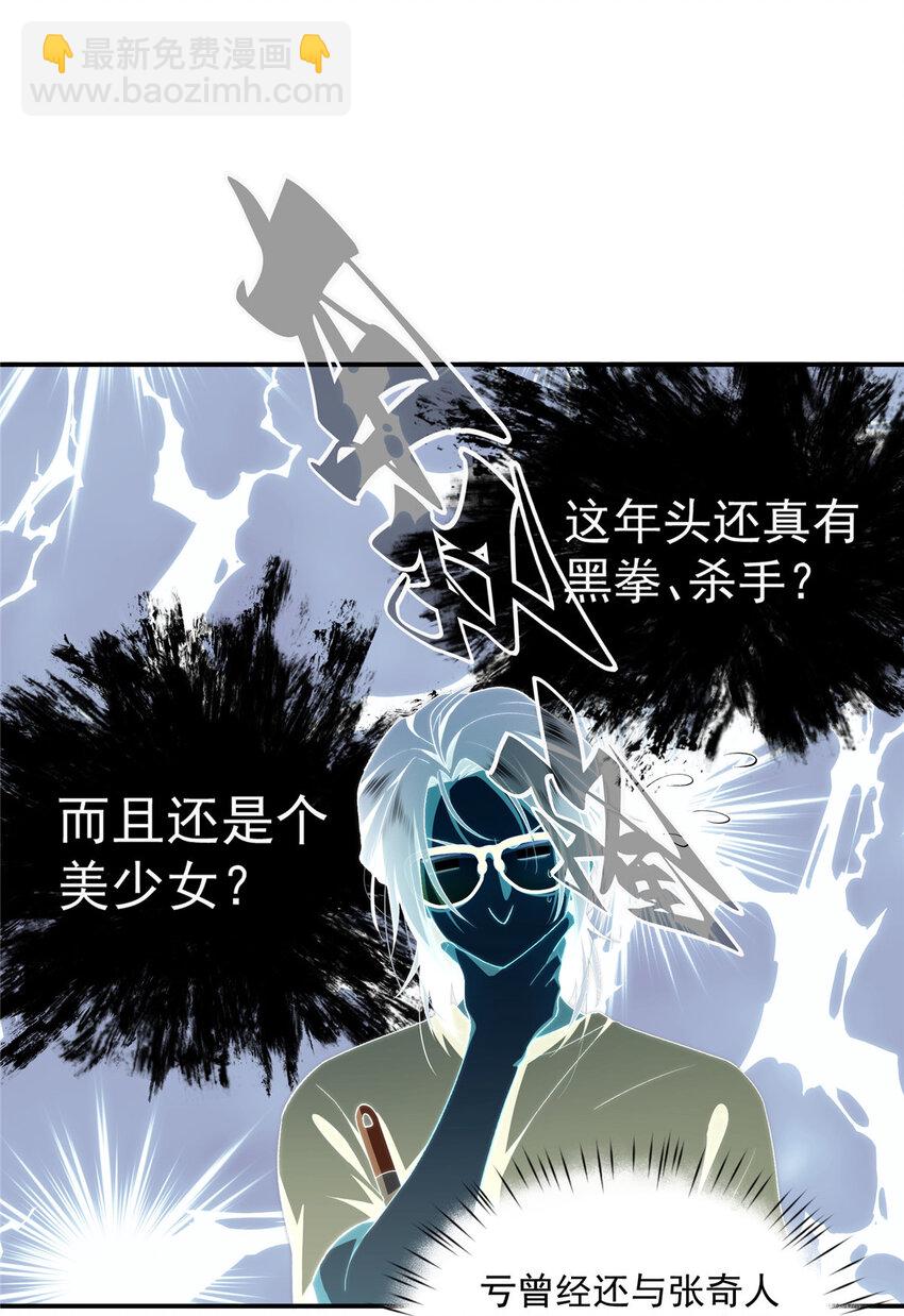 29 秋无际的第一桶金(1/2)-第30话