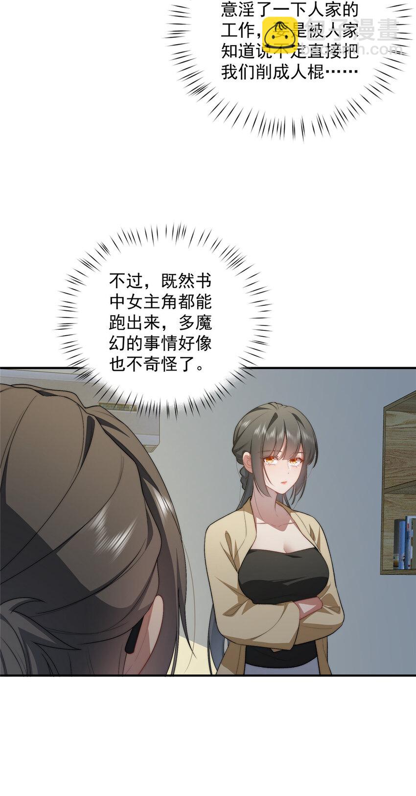 29 秋无际的第一桶金(1/2)-第30话
