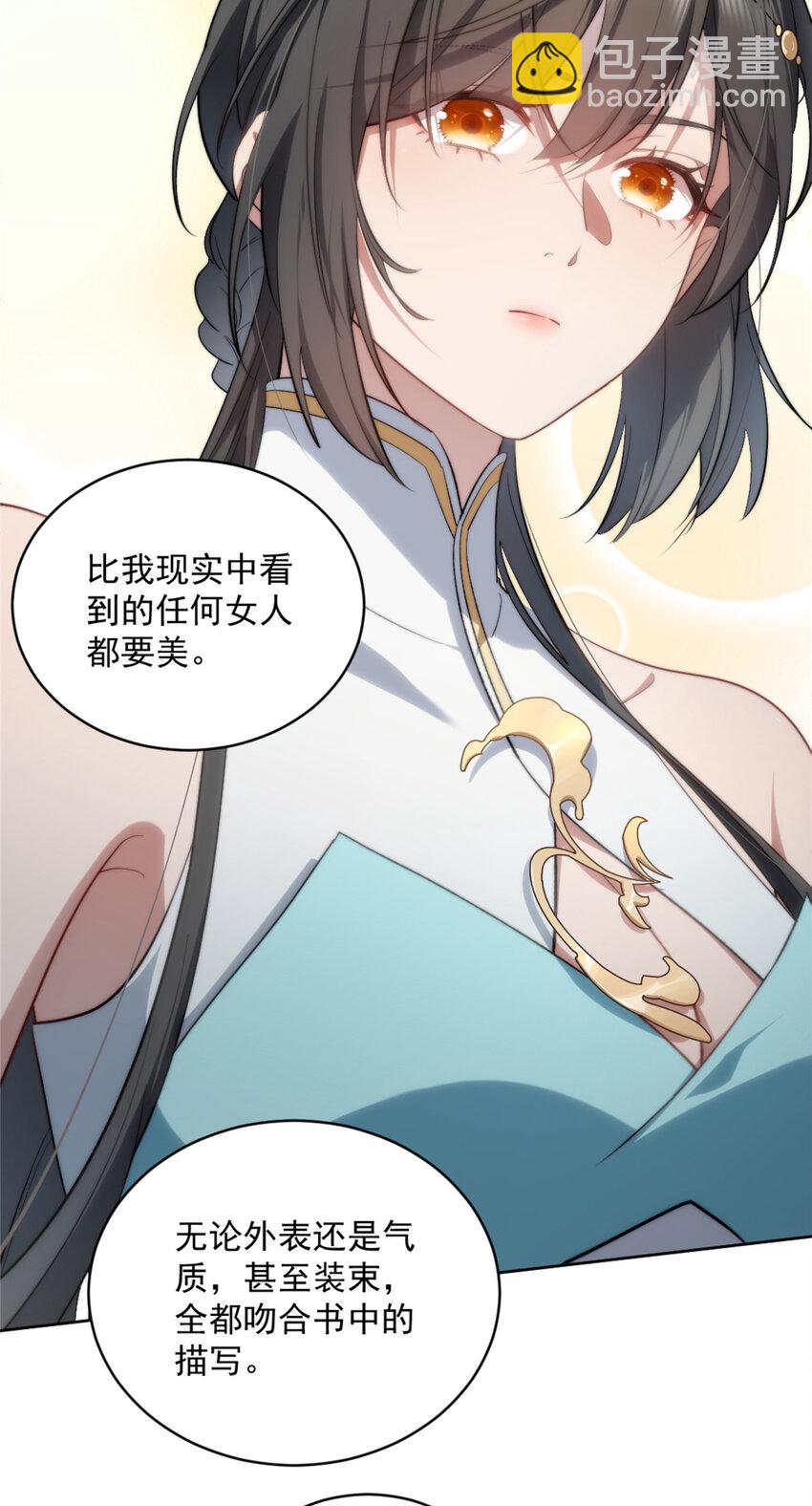 03-第4话