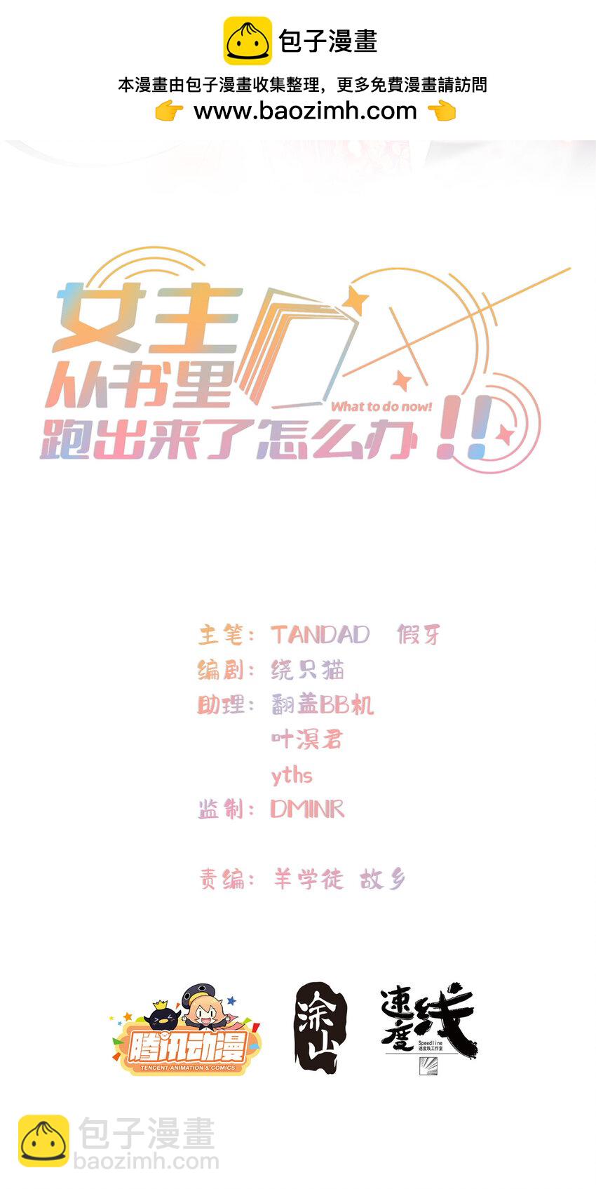 03-第4话