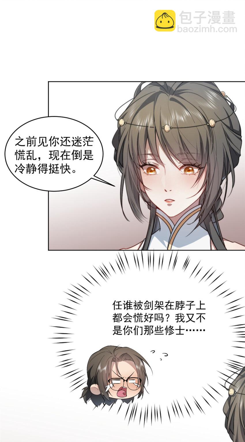 03-第4话
