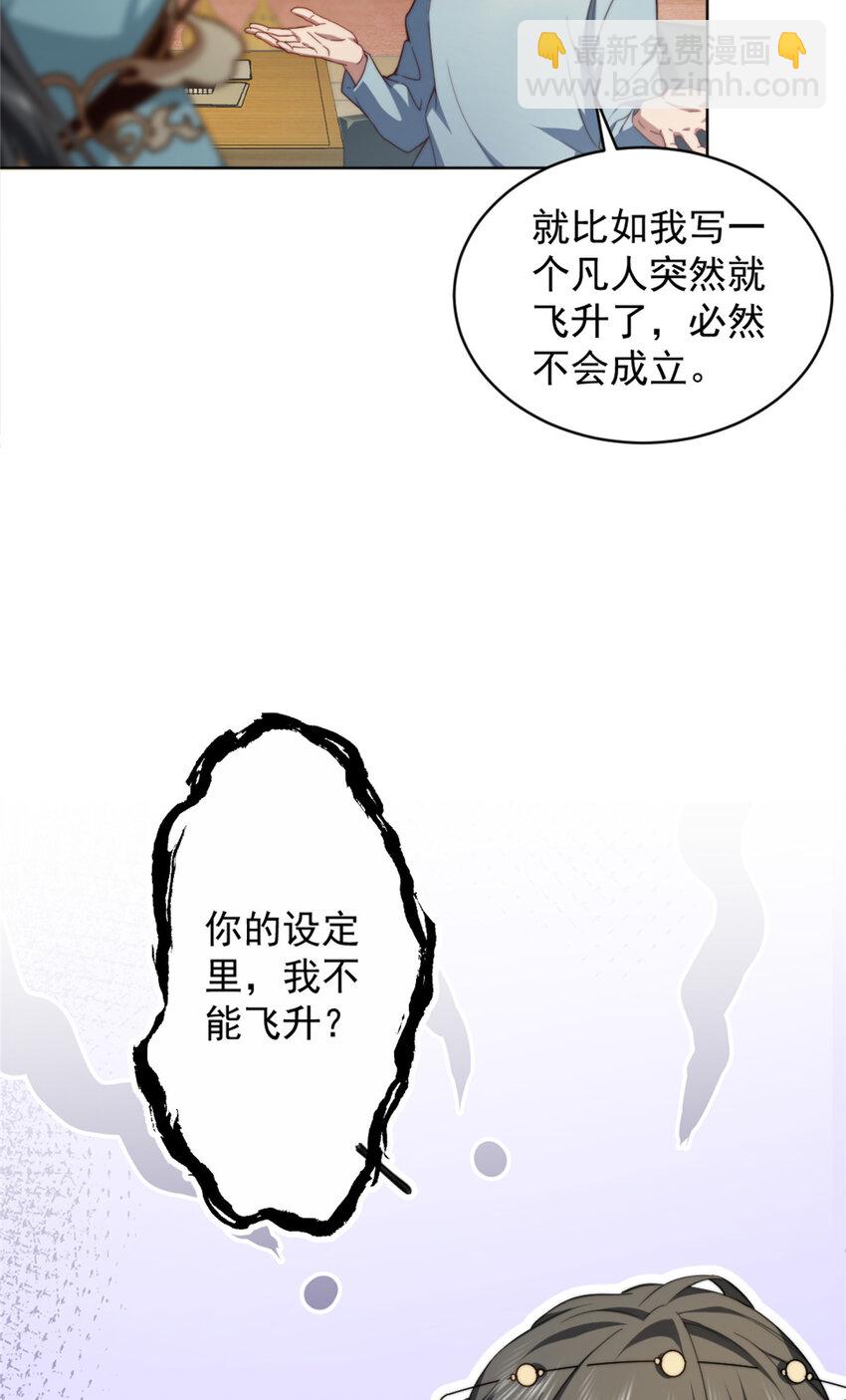 03-第4话