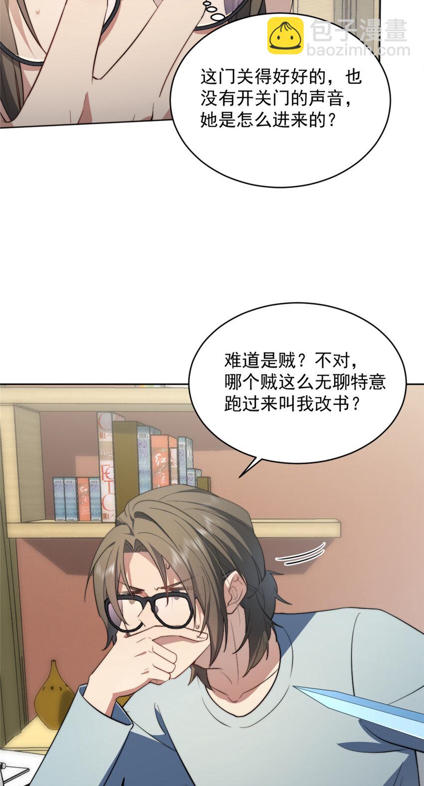 03-第4话