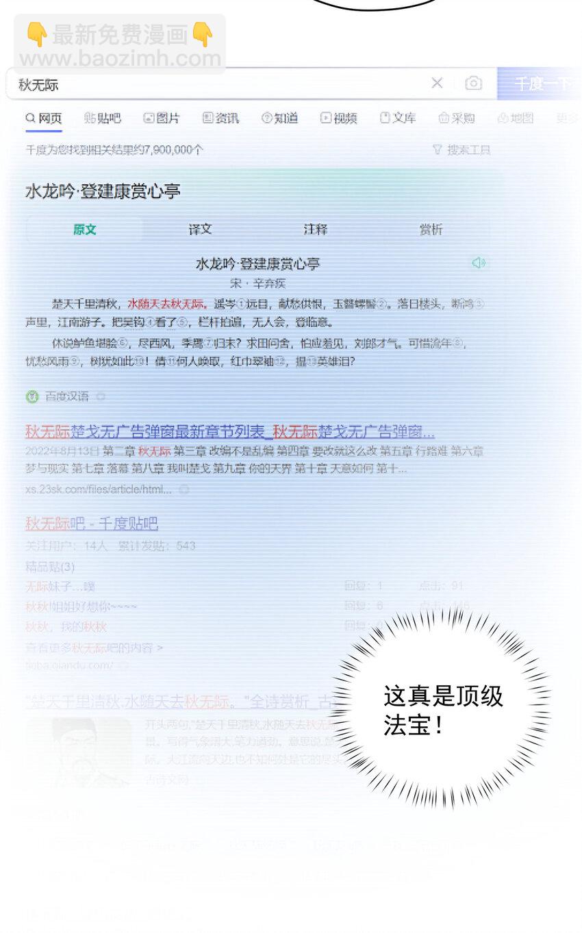 31 秋无际联网(1/2)-第32话