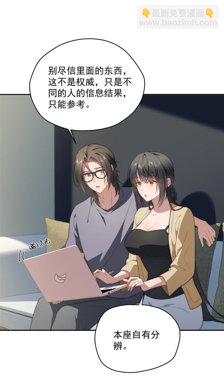 31 秋无际联网(1/2)-第32话