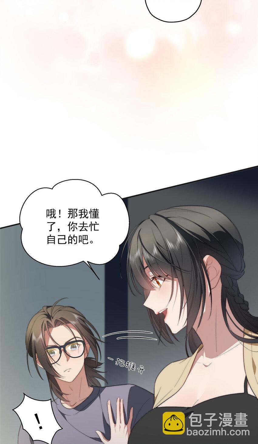 31 秋无际联网(1/2)-第32话