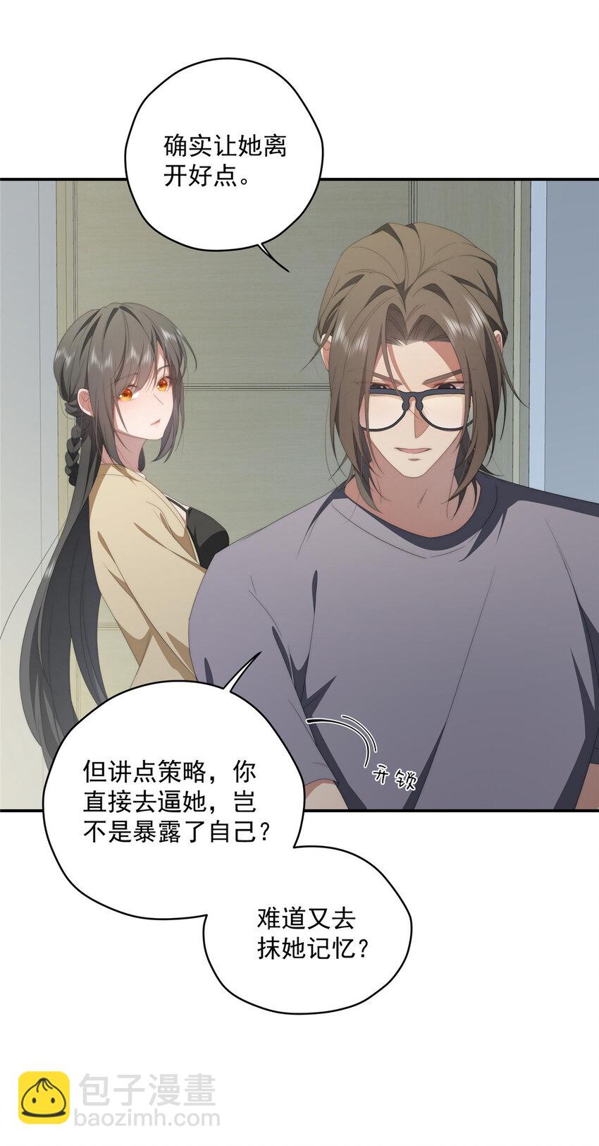 31 秋无际联网(1/2)-第32话