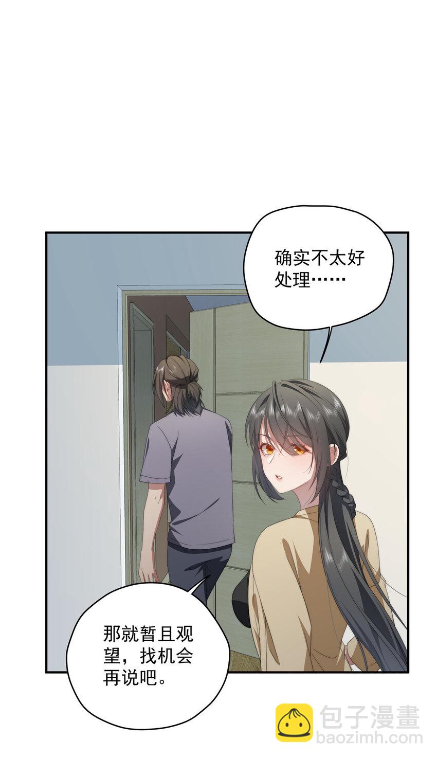 31 秋无际联网(1/2)-第32话