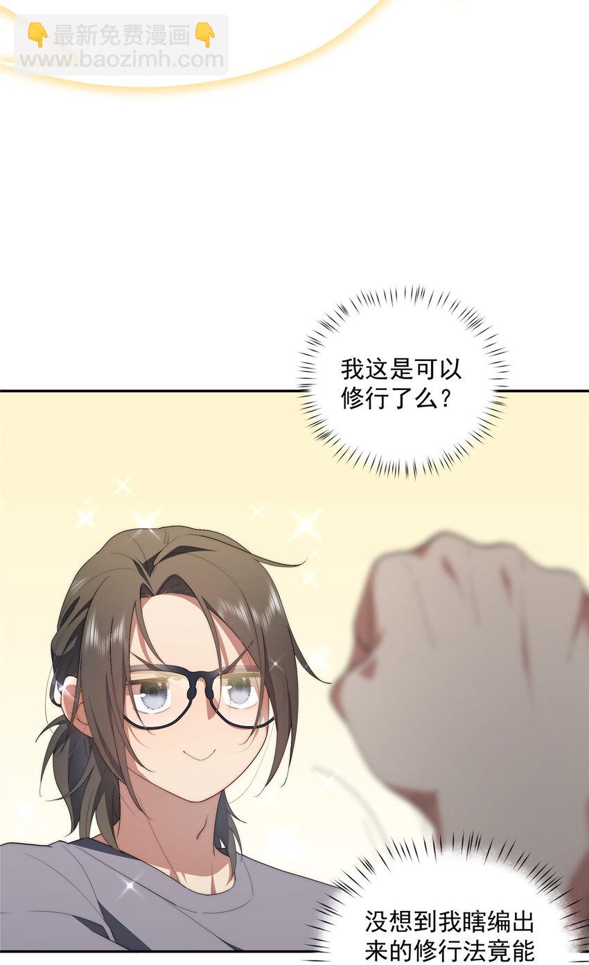 33 共同的道-第34话