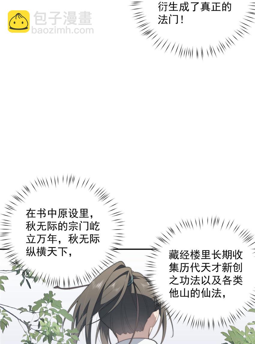 33 共同的道-第34话