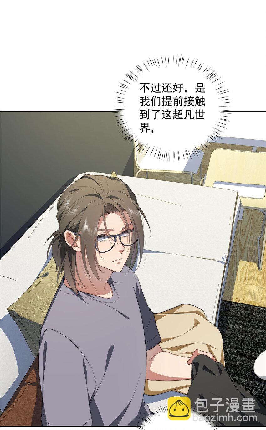 33 共同的道-第34话