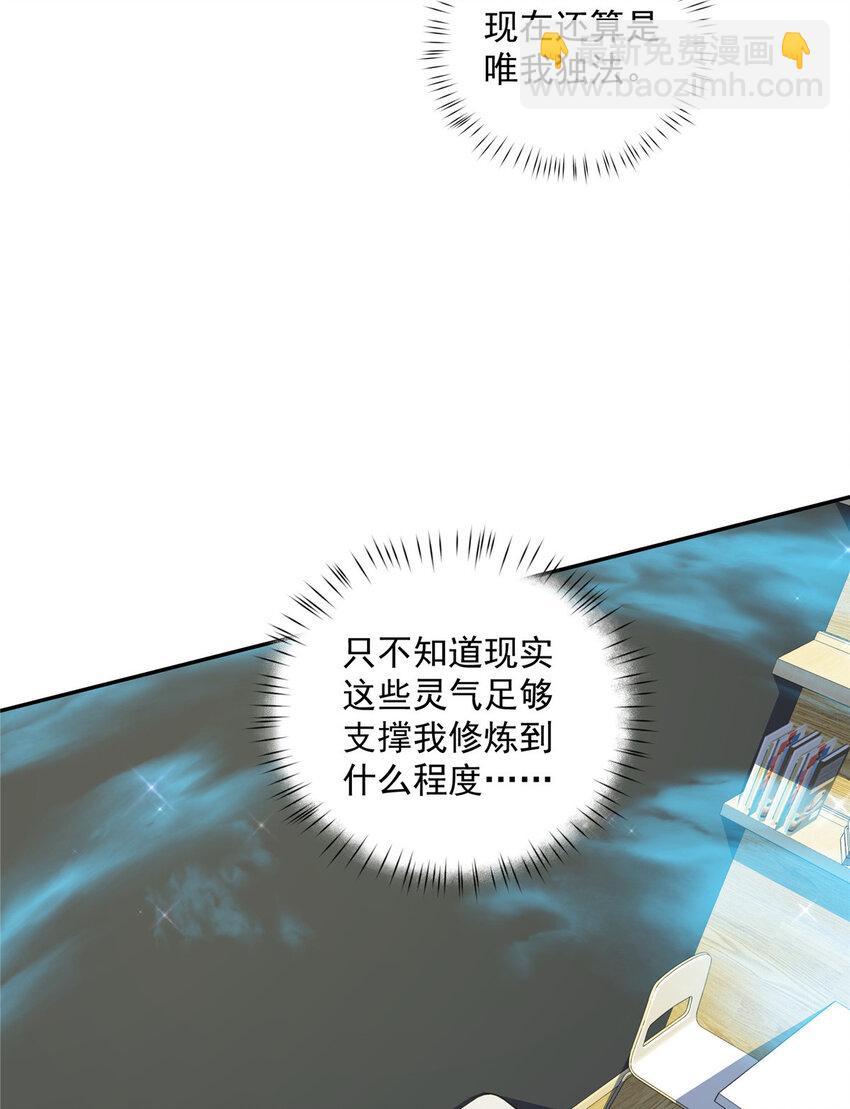 33 共同的道-第34话