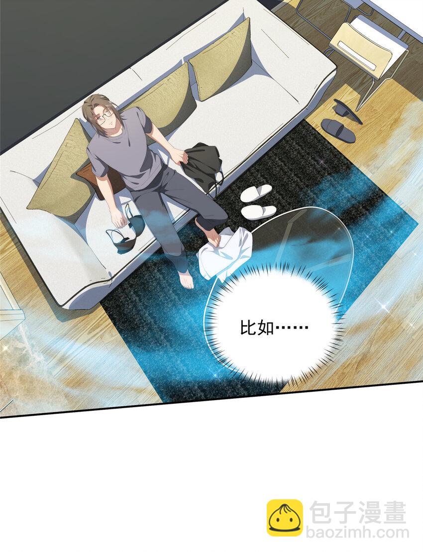 33 共同的道-第34话