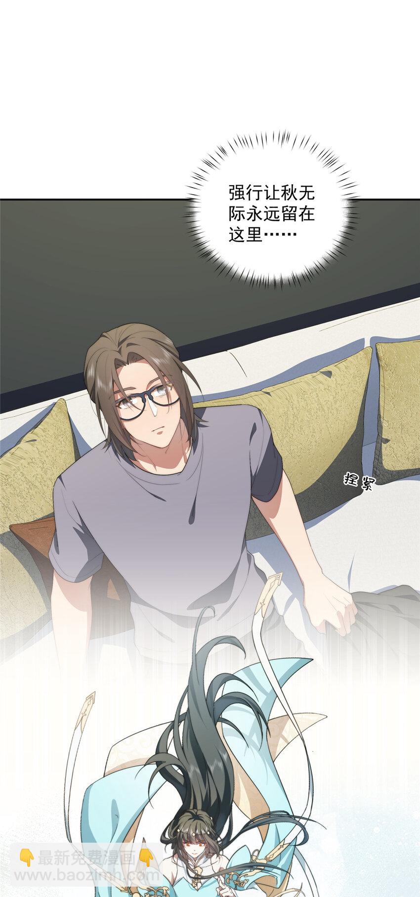 33 共同的道-第34话