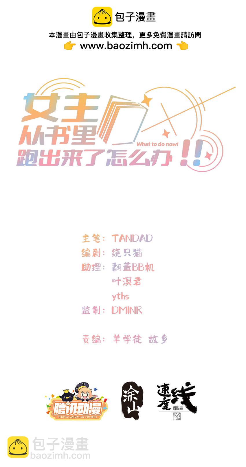 33 共同的道-第34话