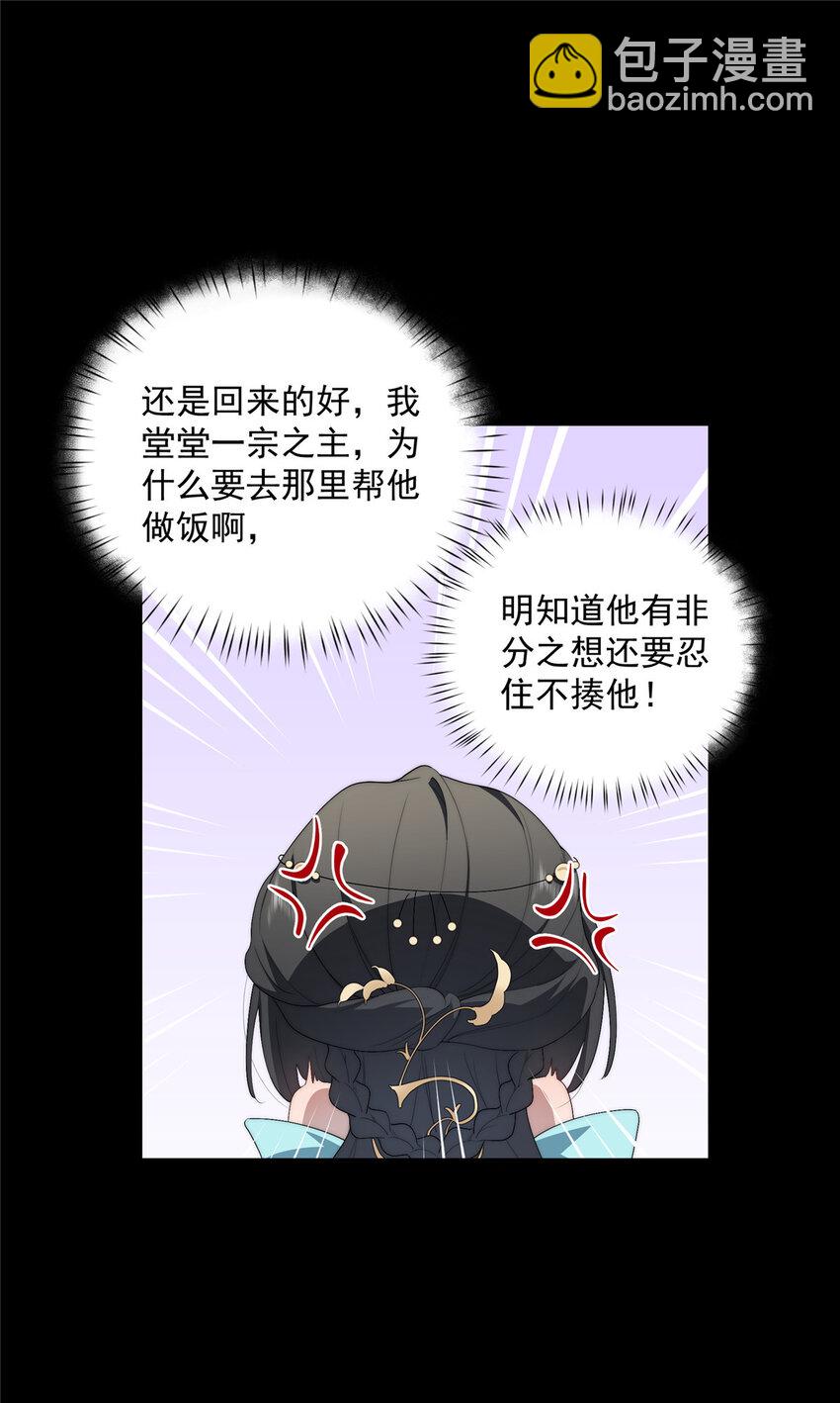 33 共同的道-第34话