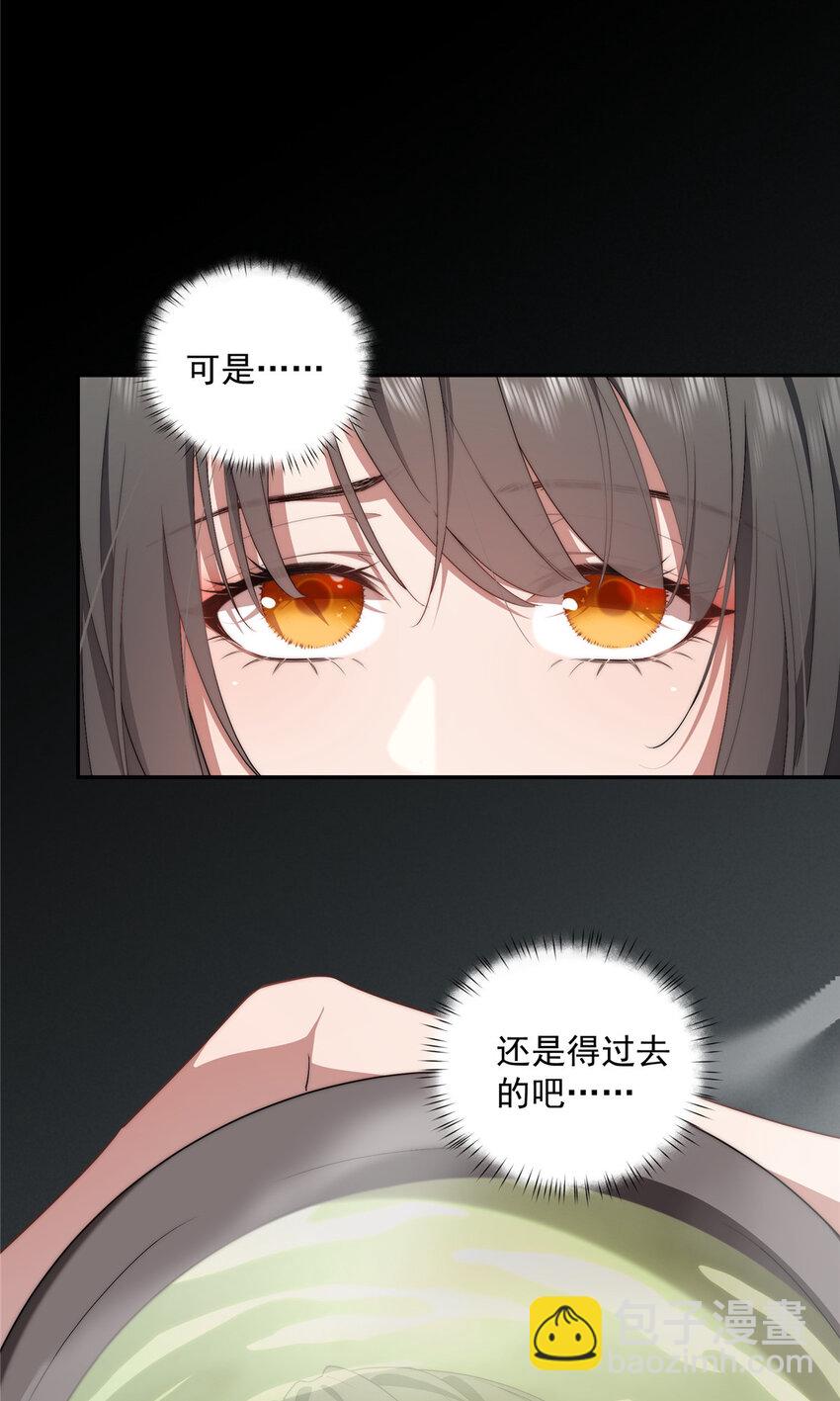 33 共同的道-第34话