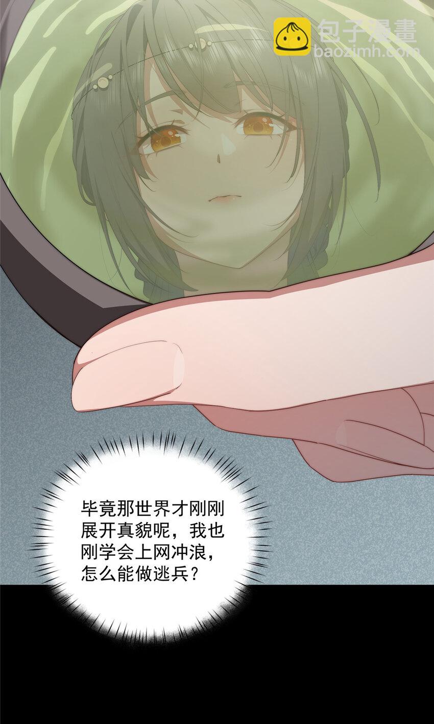 33 共同的道-第34话