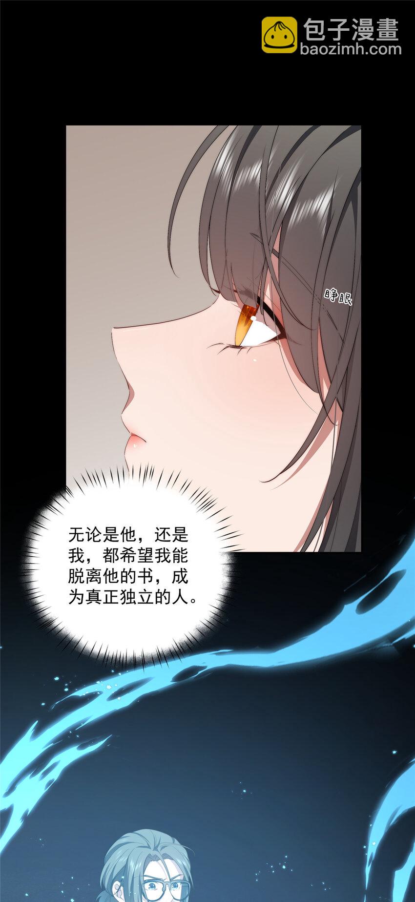 33 共同的道-第34话