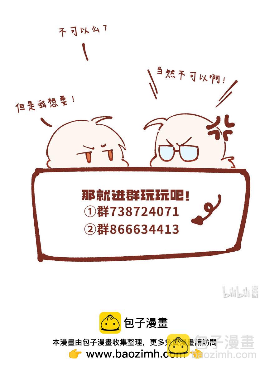 33 共同的道-第34话