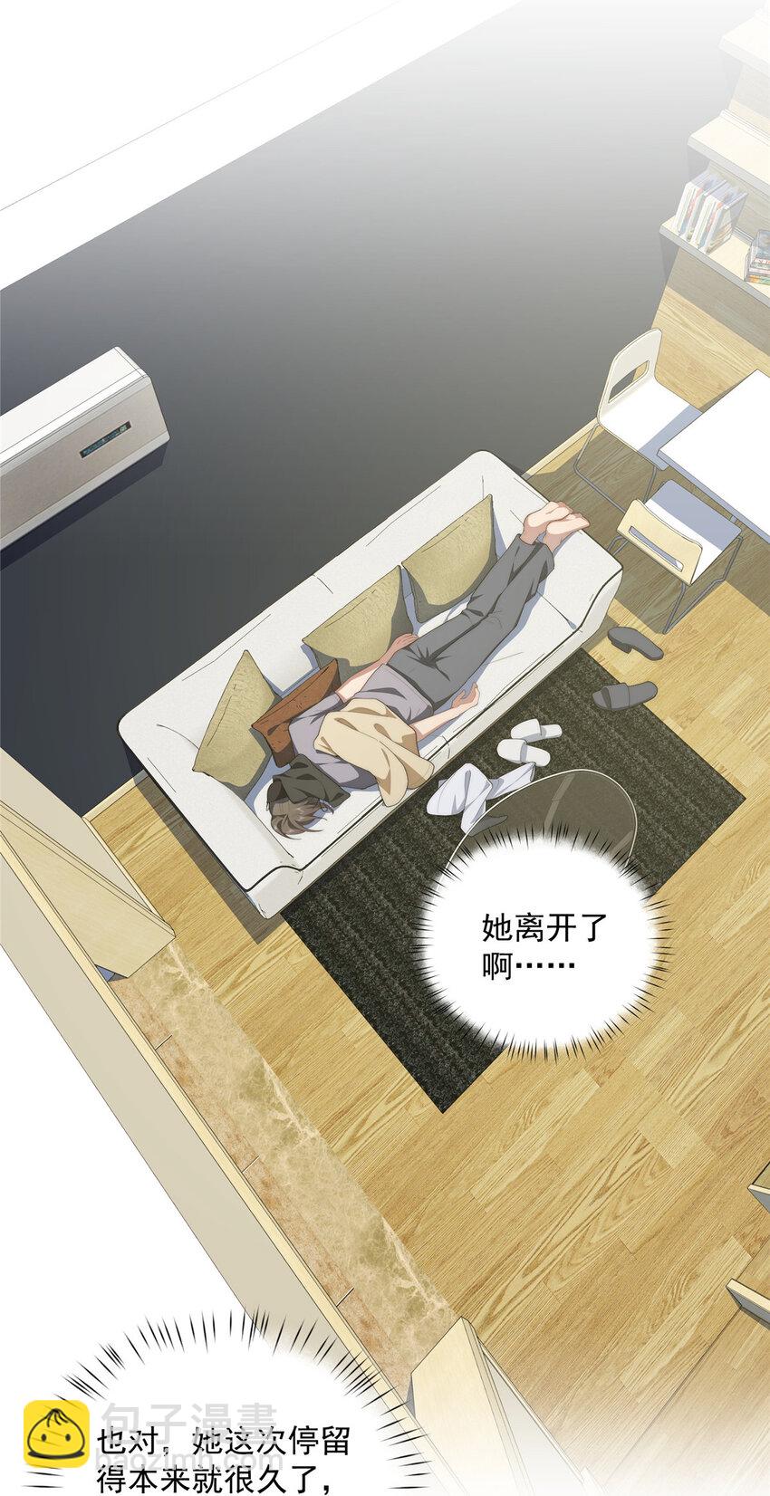 33 共同的道-第34话