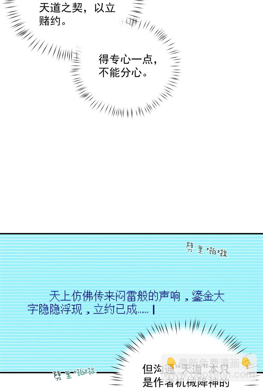 35 天道降临-第36话