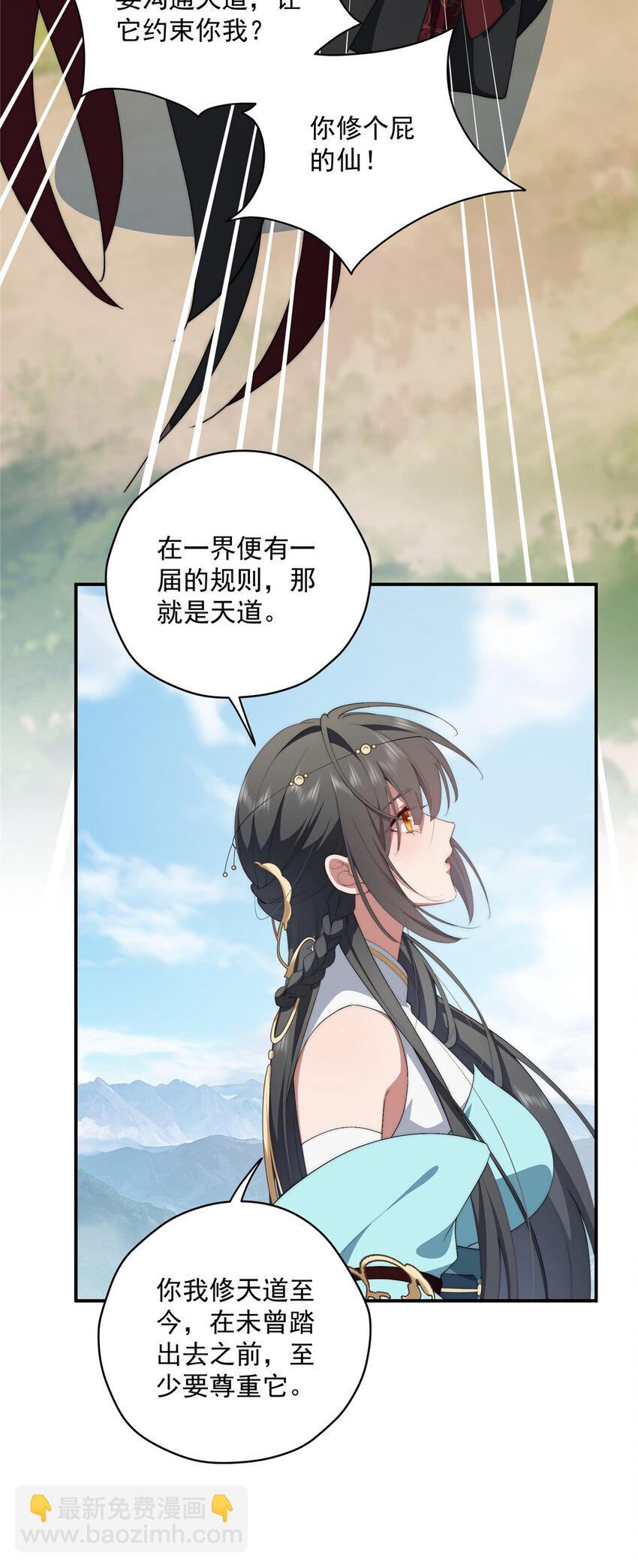 35 天道降临-第36话