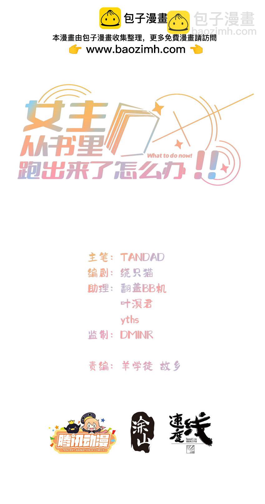 35 天道降临-第36话
