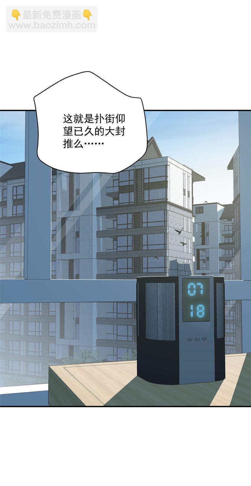 35 天道降临-第36话