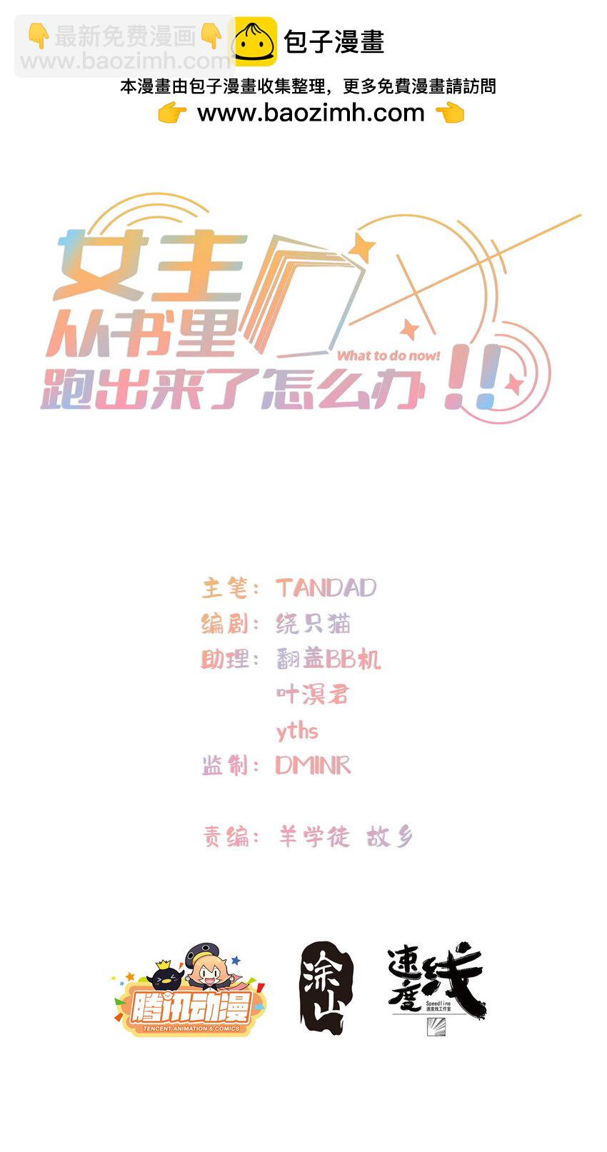 37 互相了解(1/2)-第38话
