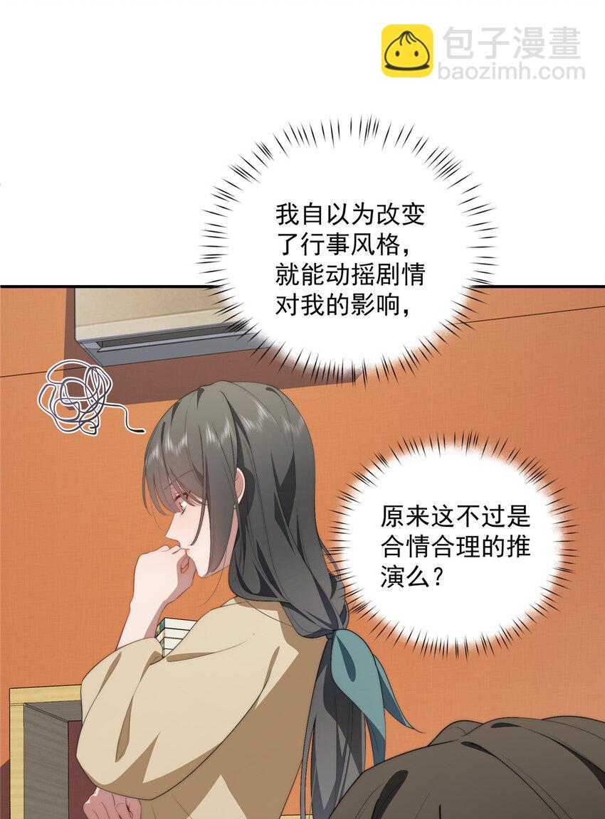 37 互相了解(1/2)-第38话