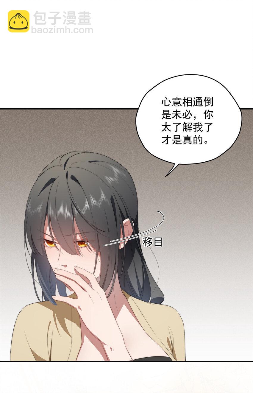 37 互相了解(1/2)-第38话