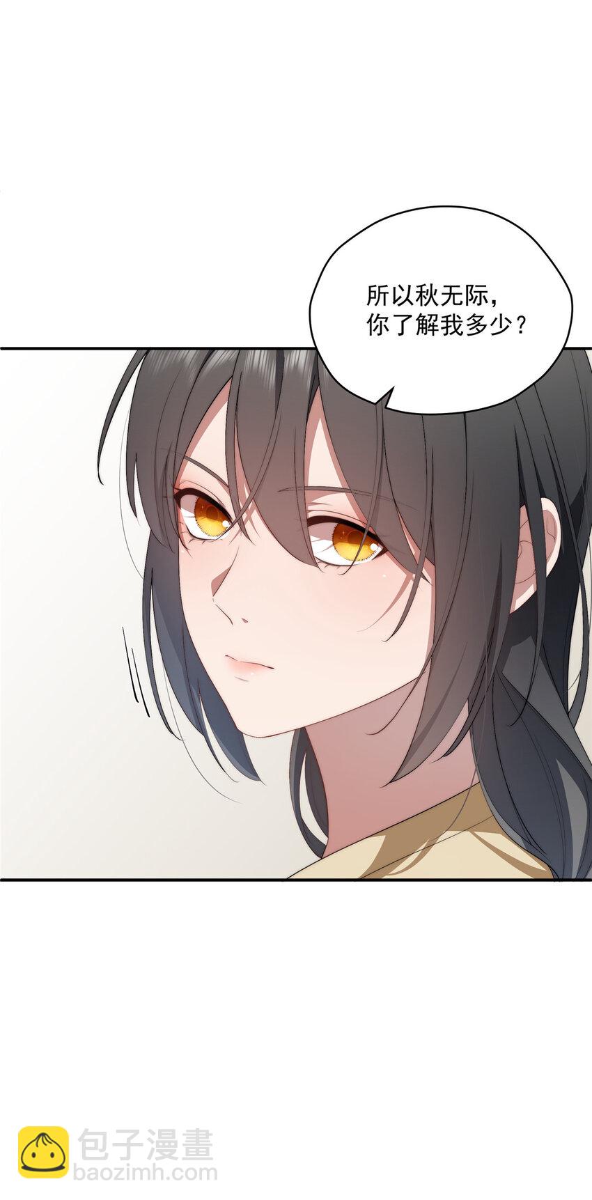 37 互相了解(1/2)-第38话