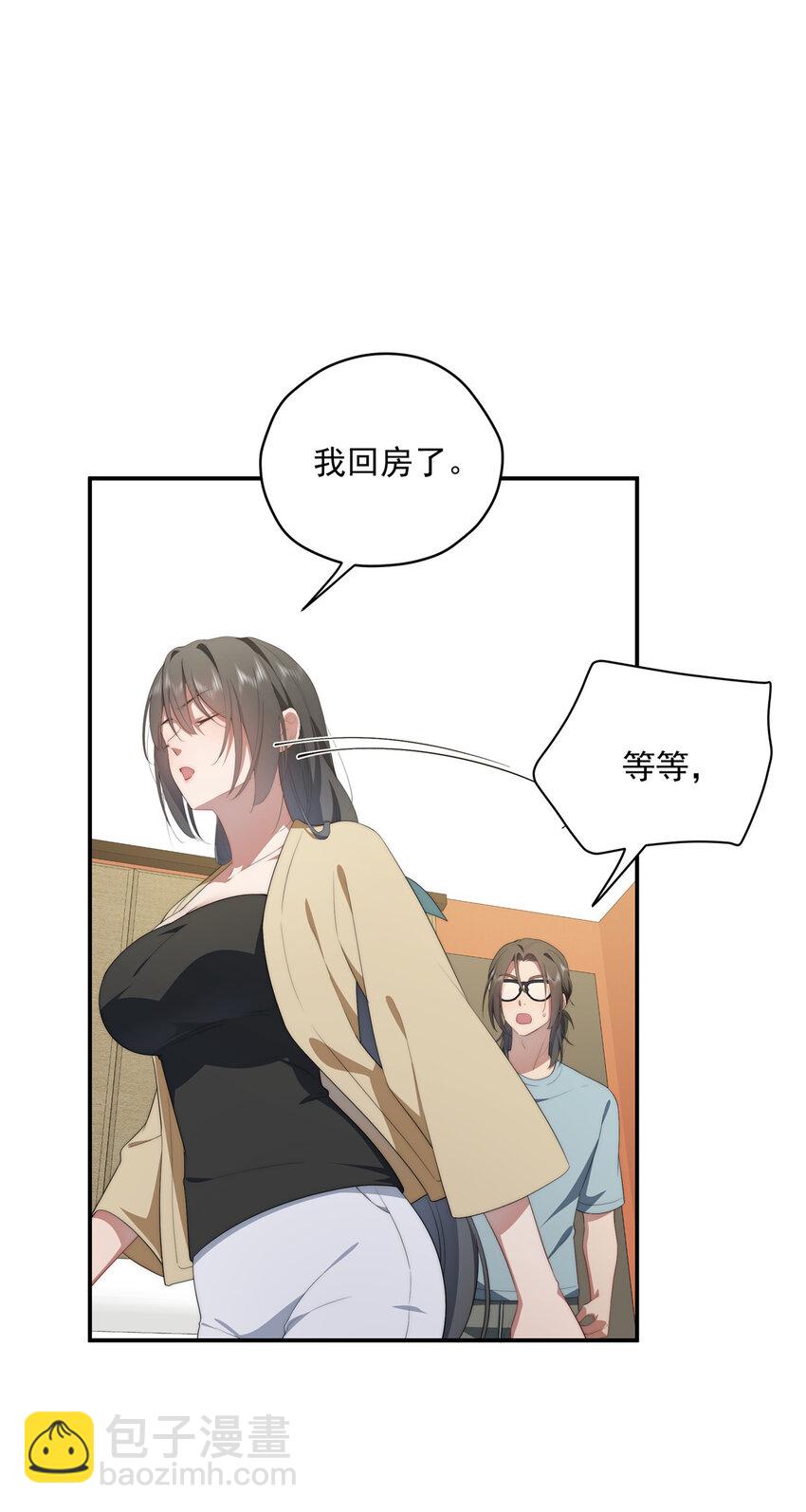 37 互相了解(1/2)-第38话