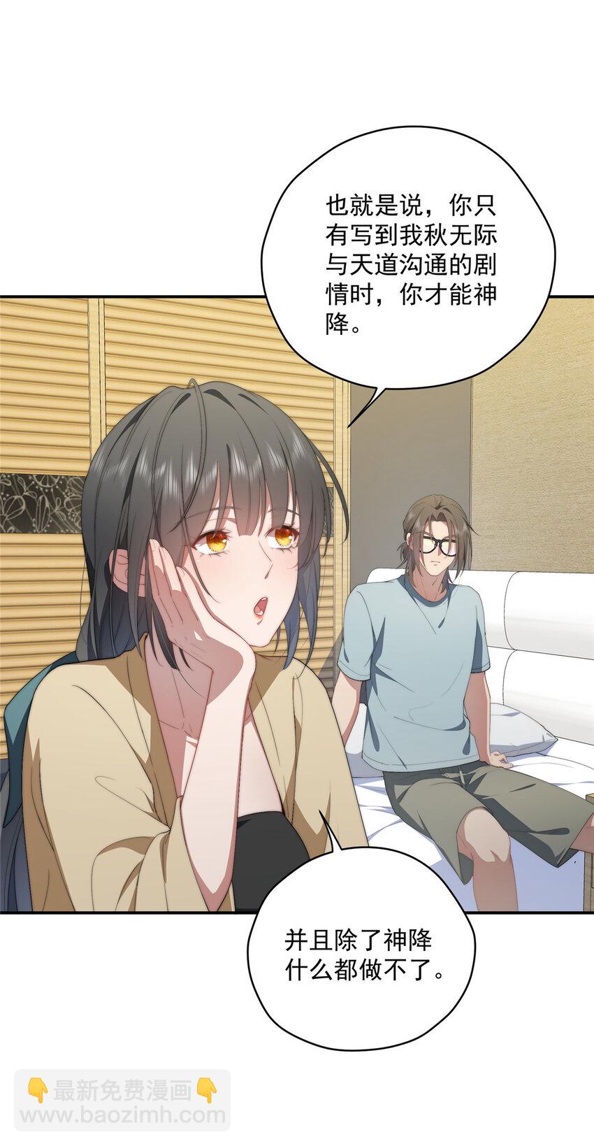 37 互相了解(1/2)-第38话