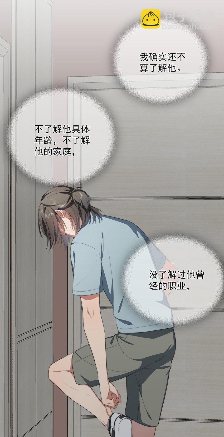 37 互相了解(1/2)-第38话